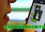 查看別人微信聊天記錄怎么查（怎樣查看對方微信聊天記錄）