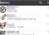 只知道微信號怎么找回微信（找回微信）