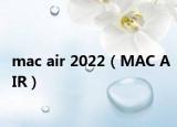 mac air 2022（MAC AIR）