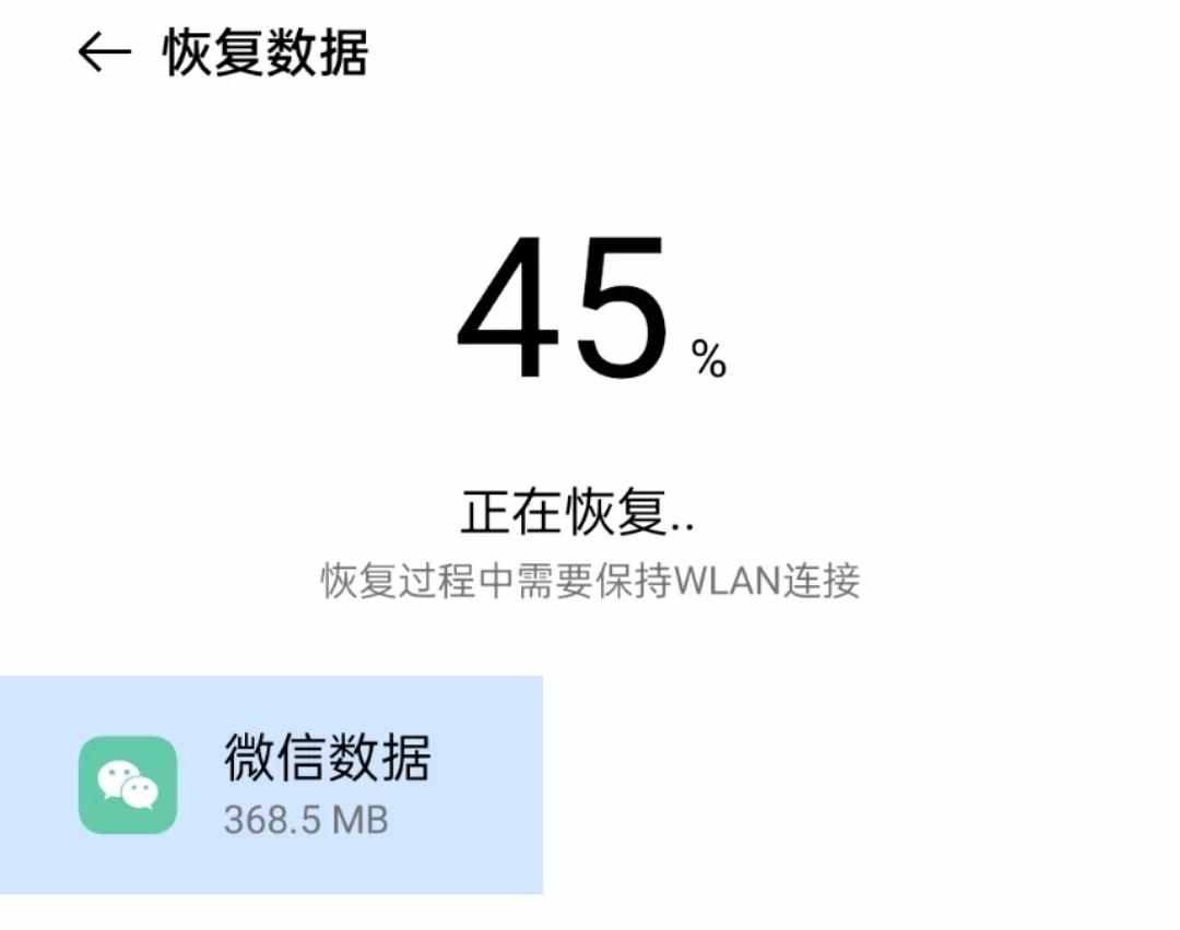 你的微信聊天記錄，終于能云端備份了