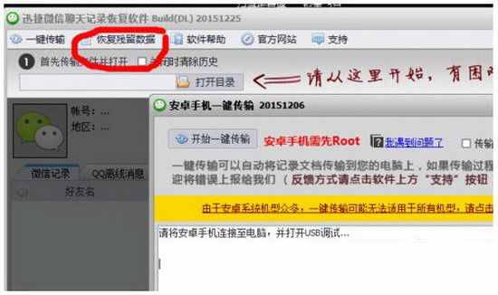 微信怎么查看以前的聊天記錄 微信以前的聊天記錄查看方法流程4