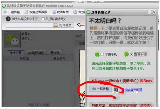 微信怎么查看以前的聊天記錄 微信以前的聊天記錄查看方法流程3