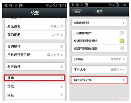 微信怎么查看以前的聊天記錄？