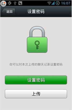 微信怎么查看以前的聊天記錄？