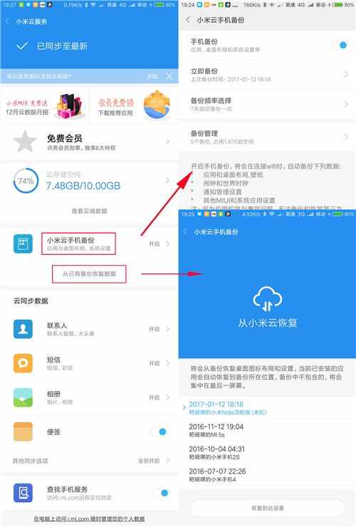 微信怎么查看以前的聊天記錄？