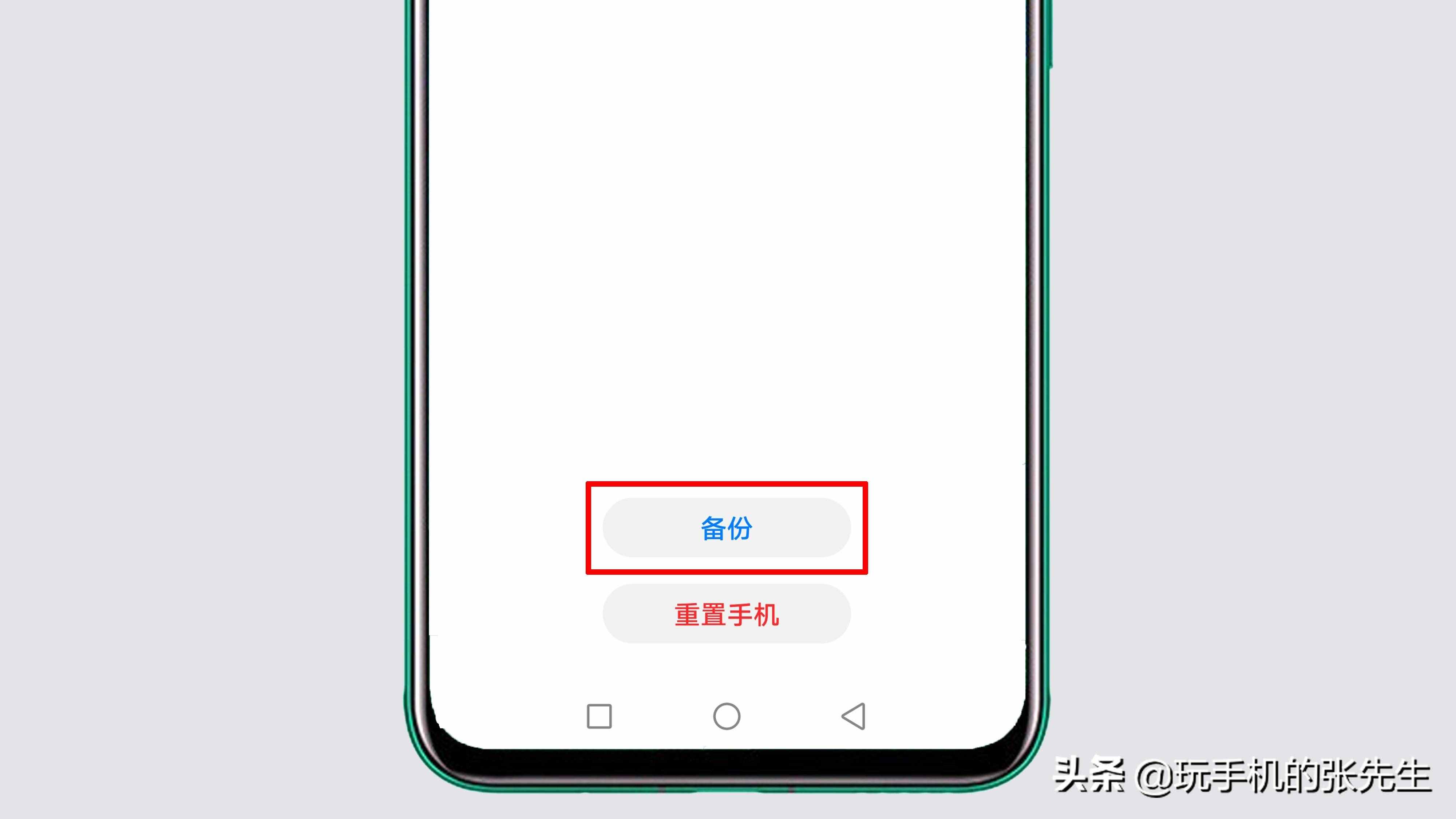 手機“中毒”了怎么徹底清除？別急！我來教你