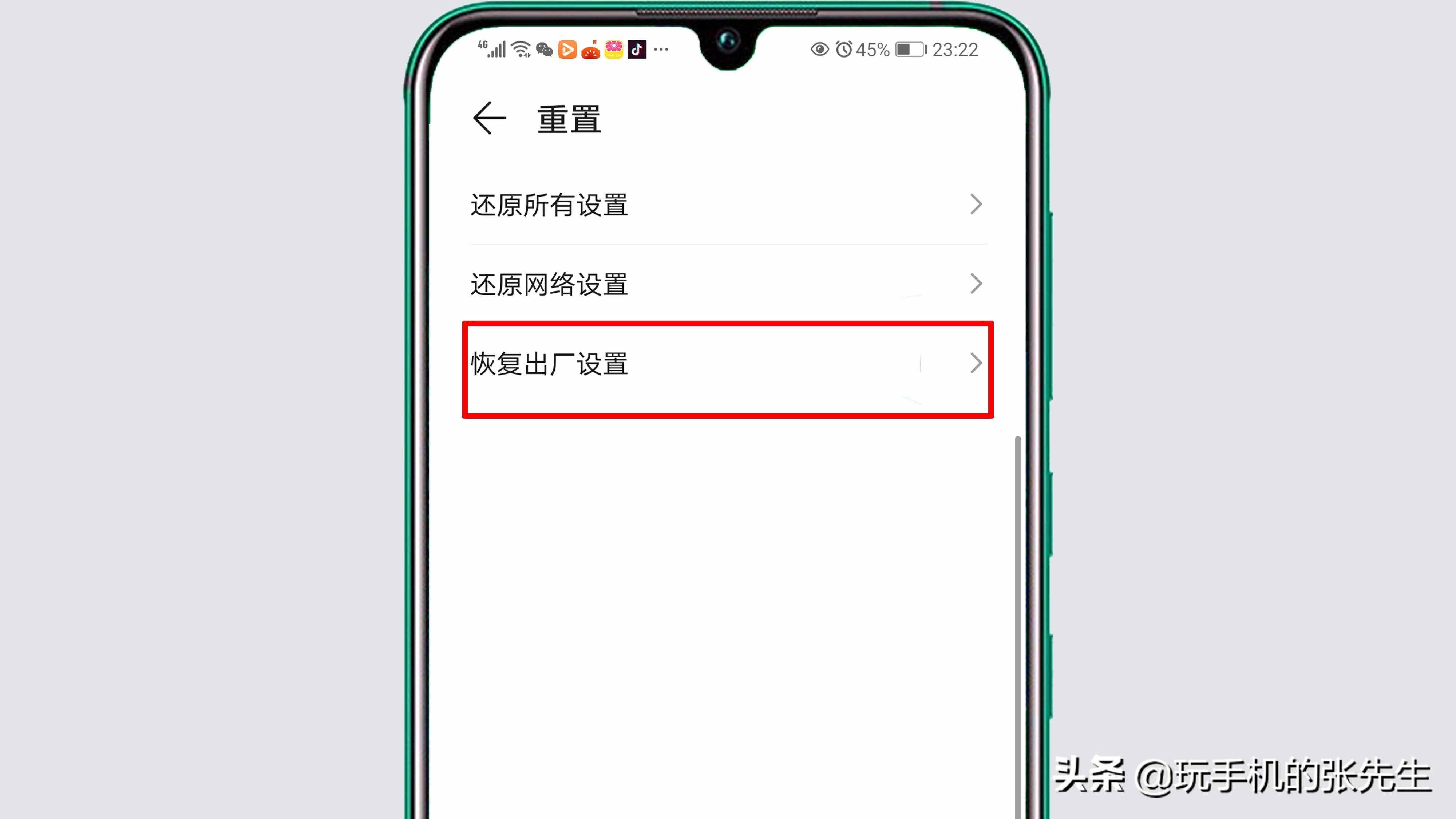 手機“中毒”了怎么徹底清除？別急！我來教你