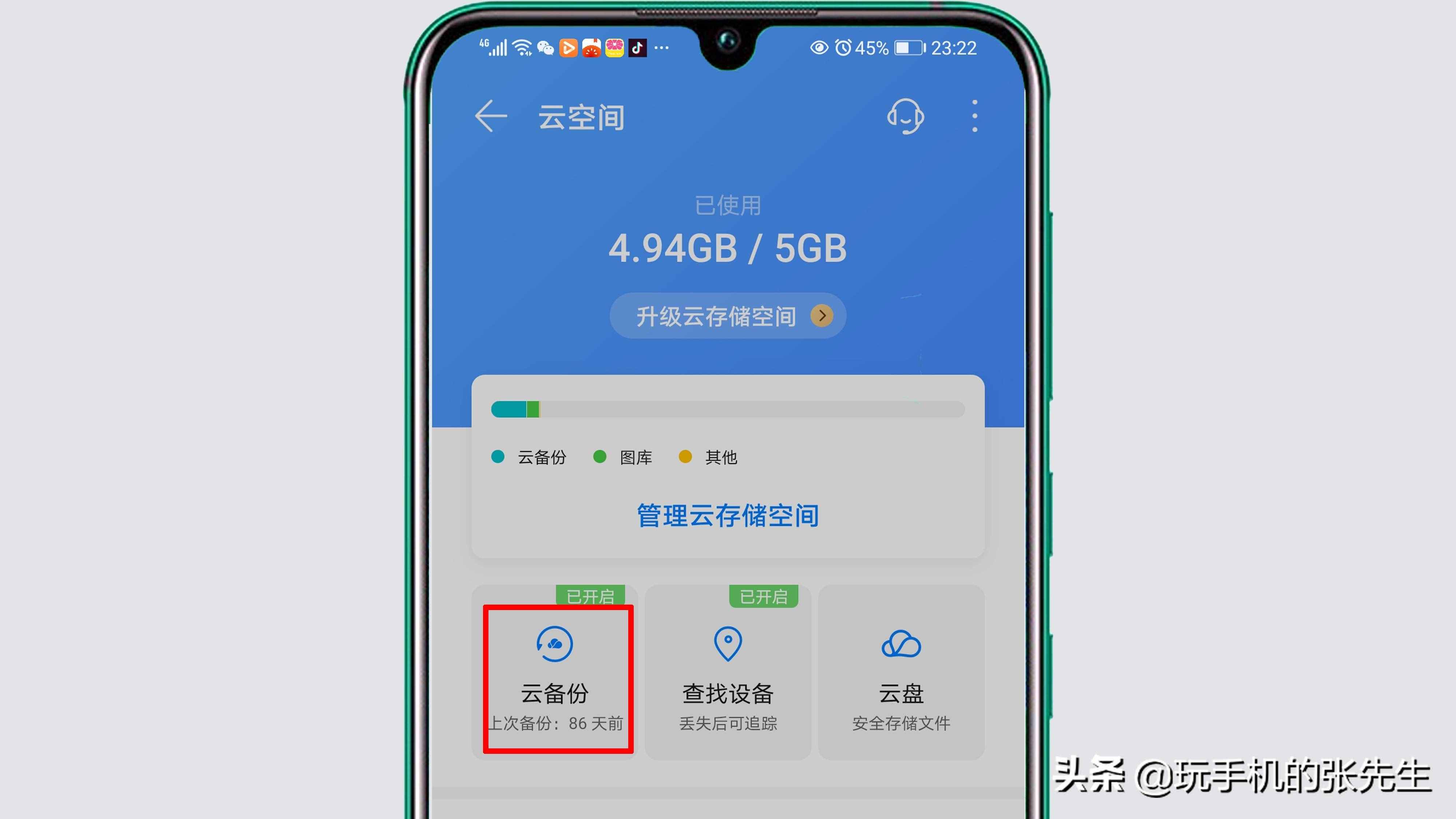 手機“中毒”了怎么徹底清除？別急！我來教你