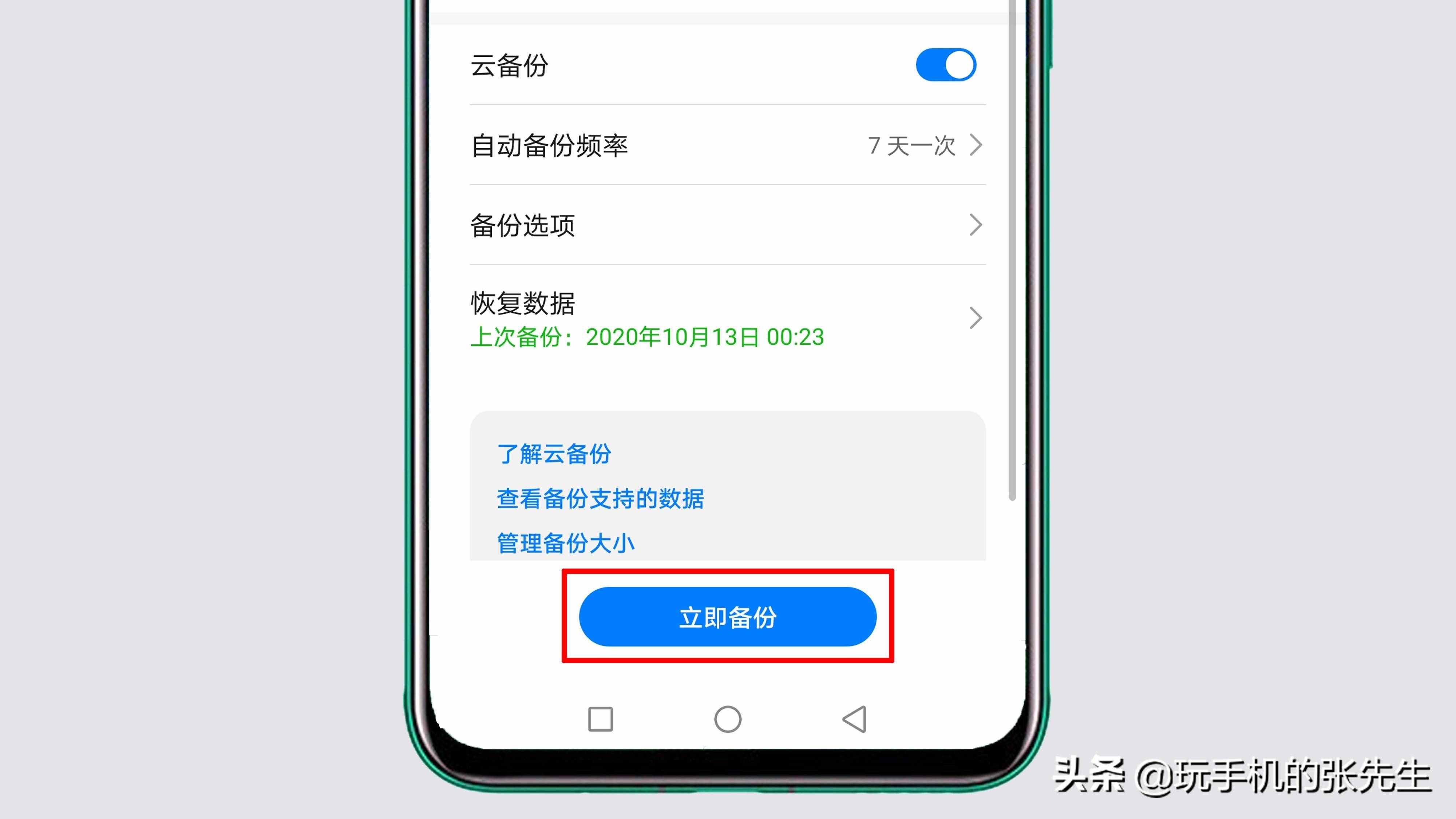 手機“中毒”了怎么徹底清除？別急！我來教你