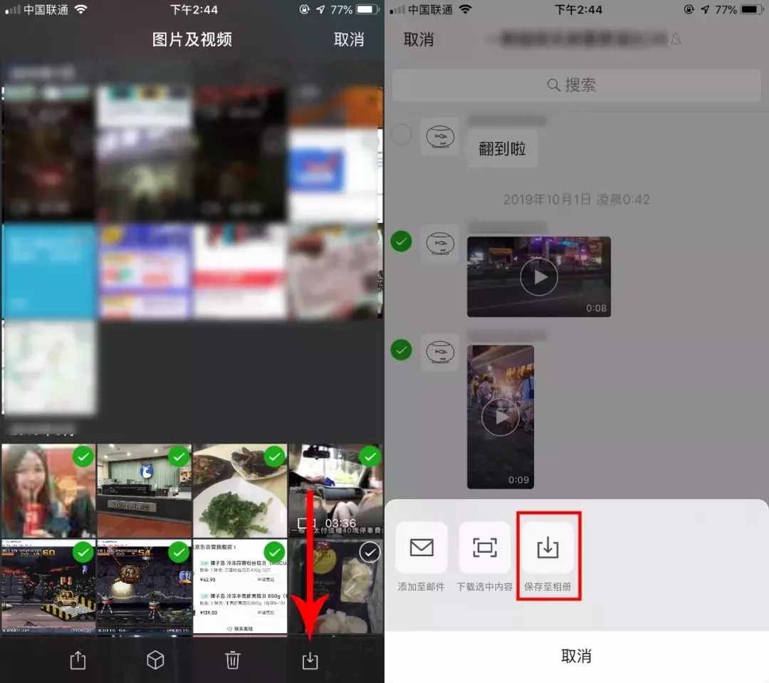 微信新功能上線，一鍵保存聊天記錄，還有意外驚喜