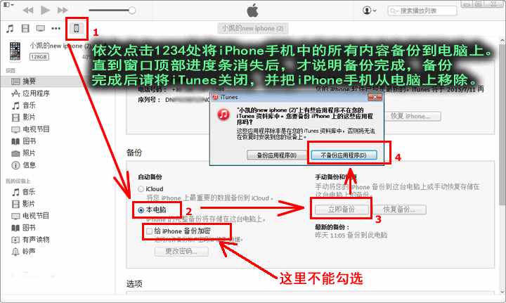 備份到電腦的微信聊天記錄保存在哪個文件夾，如何查看！