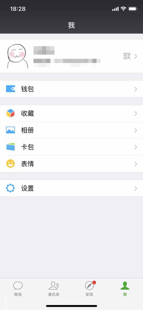 問答：怎么偷偷同步微信聊天記錄？