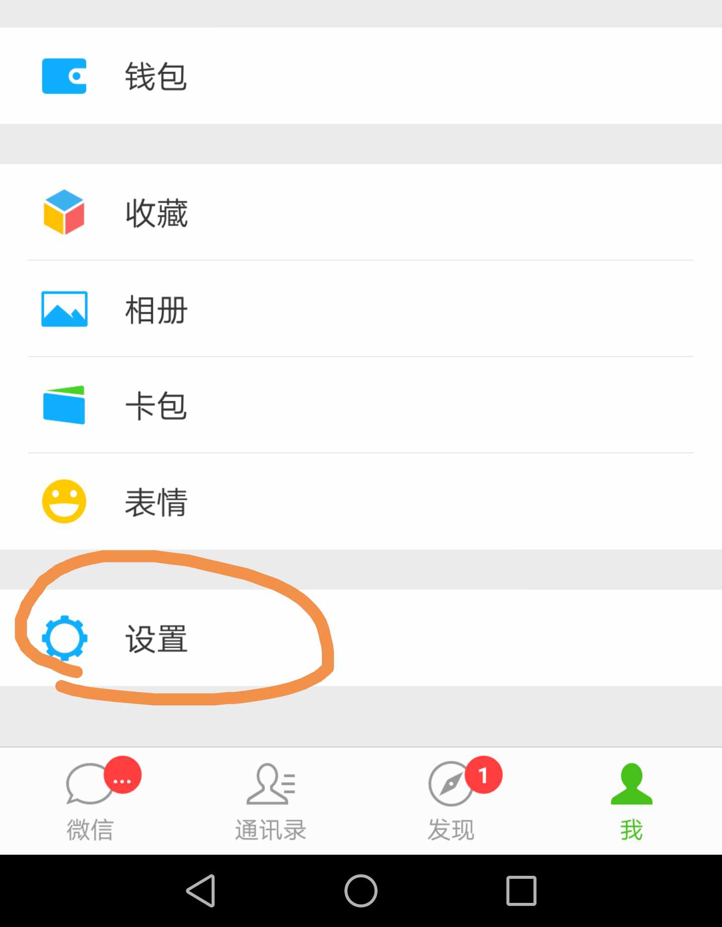 換了手機(jī)，想同步微信聊天記錄嘛？小可愛又來教大家微信小知識啦