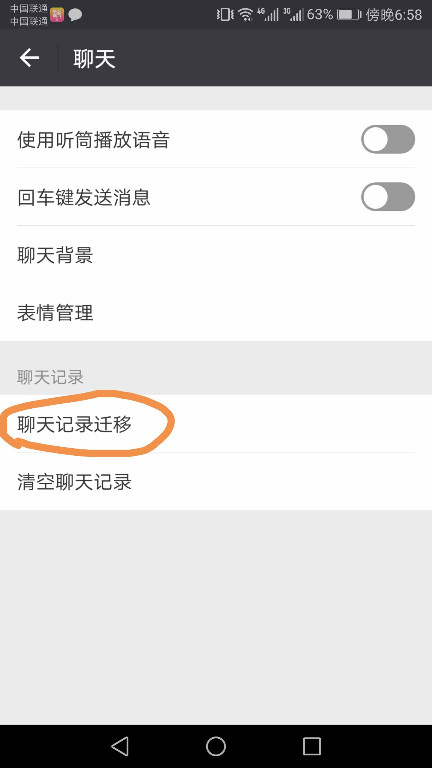 換了手機(jī)，想同步微信聊天記錄嘛？小可愛又來教大家微信小知識啦