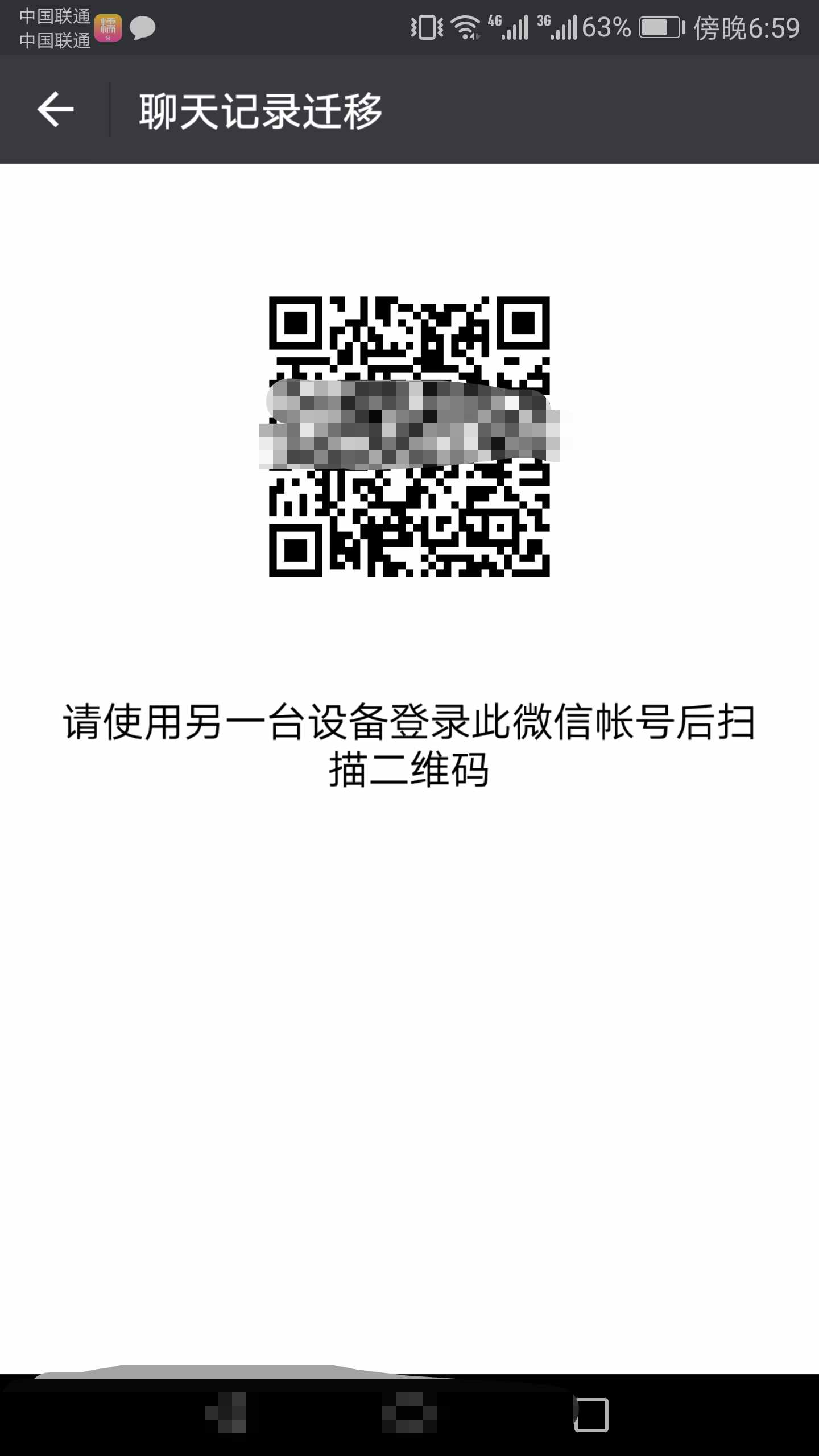 換了手機(jī)，想同步微信聊天記錄嘛？小可愛又來教大家微信小知識啦
