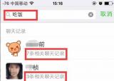 聊天記錄為什么會自己沒有了（聊天記錄為什么會自己）