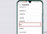 清除手機病毒（手機中毒了怎么徹底清除）