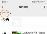 微信如何調(diào)取聊天記錄（微信如何調(diào)取)