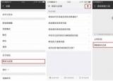 失去的微信聊天記錄能恢復(fù)嗎（失去的微信聊天）