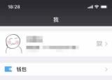 微信被別人同步了怎么解除（微信被別人同步了）