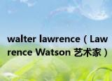 walter lawrence（Lawrence Watson 藝術家）