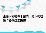 醫(yī)?？ê蜕绫？ㄊ峭粡埧▎嵘绫？ㄈ绾谓壎ㄡt(yī)院