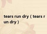 tears run dry（tears run dry）