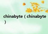 chinabyte（chinabyte）