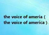 the voice of ameria（the voice of america）