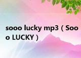 sooo lucky mp3（Sooo LUCKY）