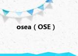 osea（OSE）