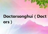 Doctorsonghui（Doctors）