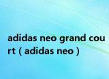 adidas neo grand court（adidas neo）