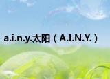 a.i.n.y.太陽（A.I.N.Y.）