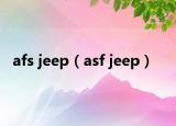 afs jeep（asf jeep）