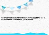 模仿例子運用你的想象力完成句子每句話不要超過10個單詞事業(yè)說生活是建筑史上的一塊磚友誼說生活是幫助別人攀登的梯子奮斗說人生就是工業(yè)說生活是