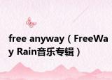 free anyway（FreeWay Rain音樂專輯）