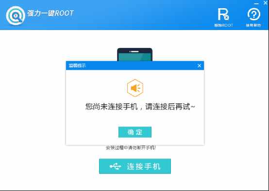 手機root有什么好處？一鍵root大師告訴你