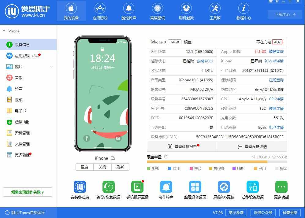 IOS 微信、QQ、叮叮等APP虛擬定位 實在太好用了