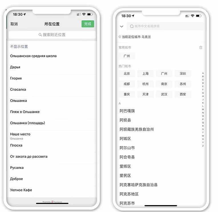 IOS 微信、QQ、叮叮等APP虛擬定位 實在太好用了