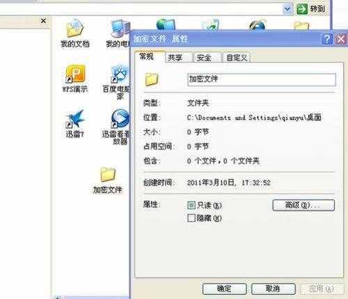 電腦里的文件夾怎么加密