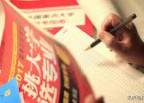 怎樣選大學（想要選到一所滿意的大學）