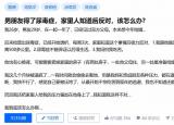 尿毒癥遺傳嗎（一家三口被查出尿毒癥）