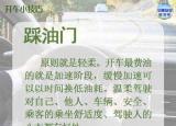 如何開車（九個(gè)基本的駕駛技巧）