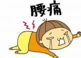 腰椎間盤突出怎么治（腰椎間盤突出癥的治療方法全集）