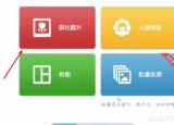 美圖秀秀怎么加logo（美圖秀秀）