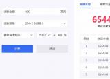 等額本金跟等額本息哪個(gè)劃算（等額本金跟等額本息）