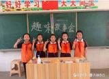 小學生講故事（小學生上臺為同學講故事）