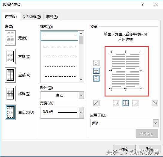 Word必備的下劃線技巧，你會(huì)幾種？