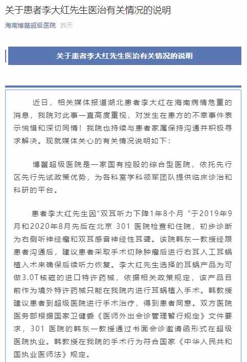 “啤酒大王”李大紅術(shù)后腦死亡，家屬向醫(yī)院索賠一個(gè)億？雙方回應(yīng)來(lái)了